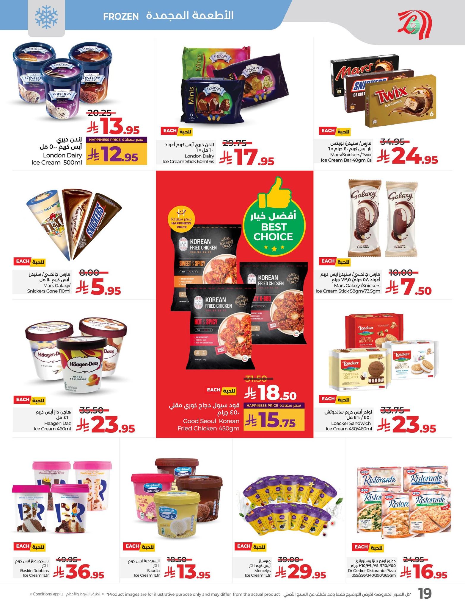 lulu-dammam-shati offers from 14oct to 4oct 2025 عروض لولو الدمام الشاطئ من 14 أكتوبر حتى 4 أكتوبر 2025 صفحة رقم 19